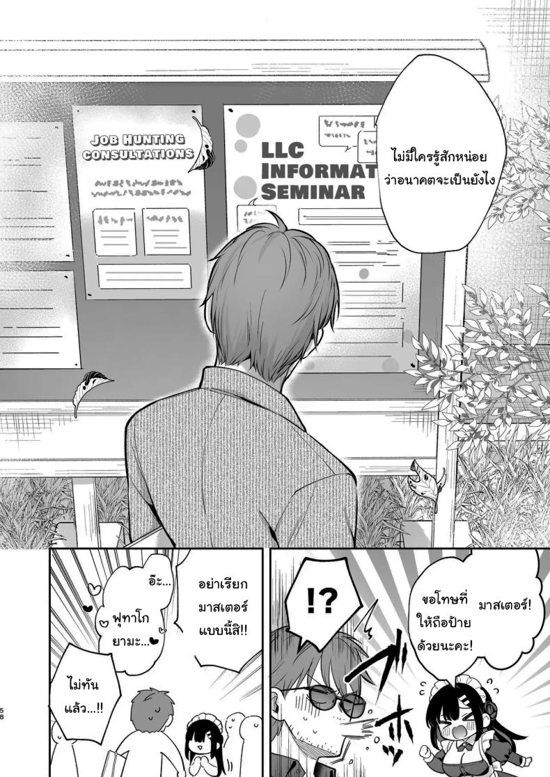 ช่วยเป็นอาจารย์ของหนูต่อไปนะ 8 ภาพ 56