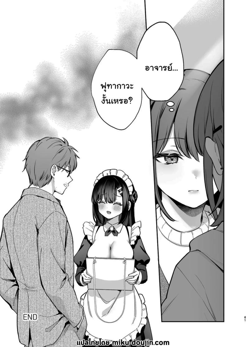 ช่วยเป็นอาจารย์ของหนูต่อไปนะ 8 ภาพ 59