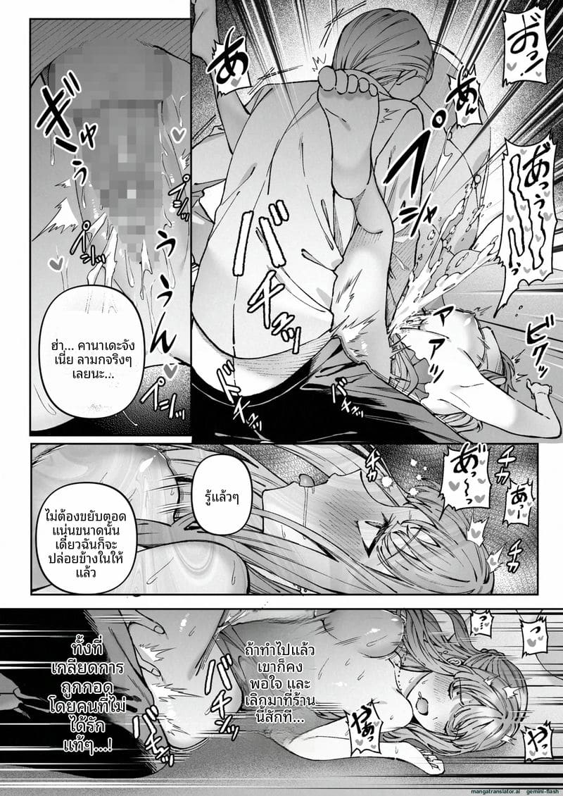 แตกใน... ที่ทำงาน ภาพ 4