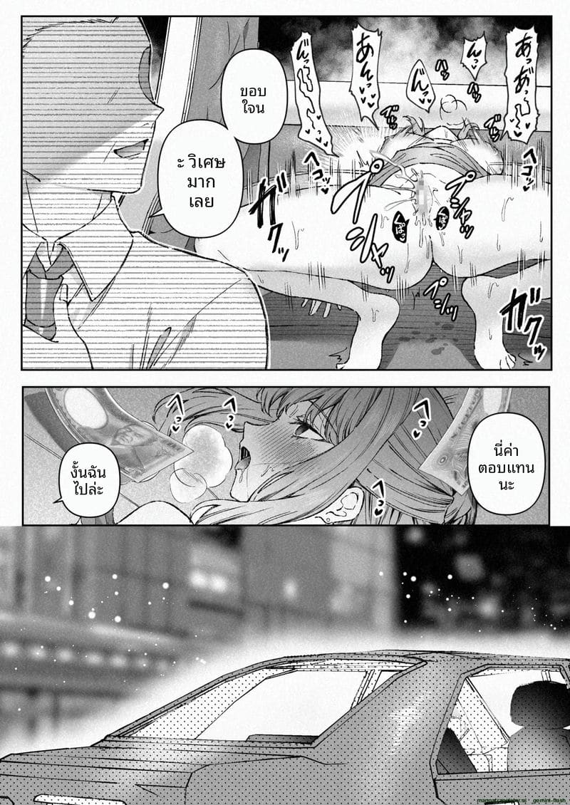 แตกใน... ที่ทำงาน ภาพ 6