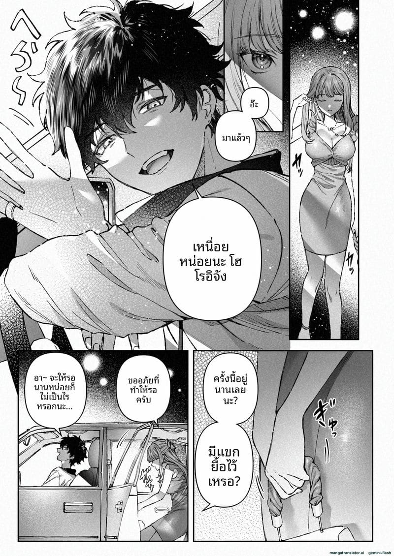 แตกใน... ที่ทำงาน ภาพ 7