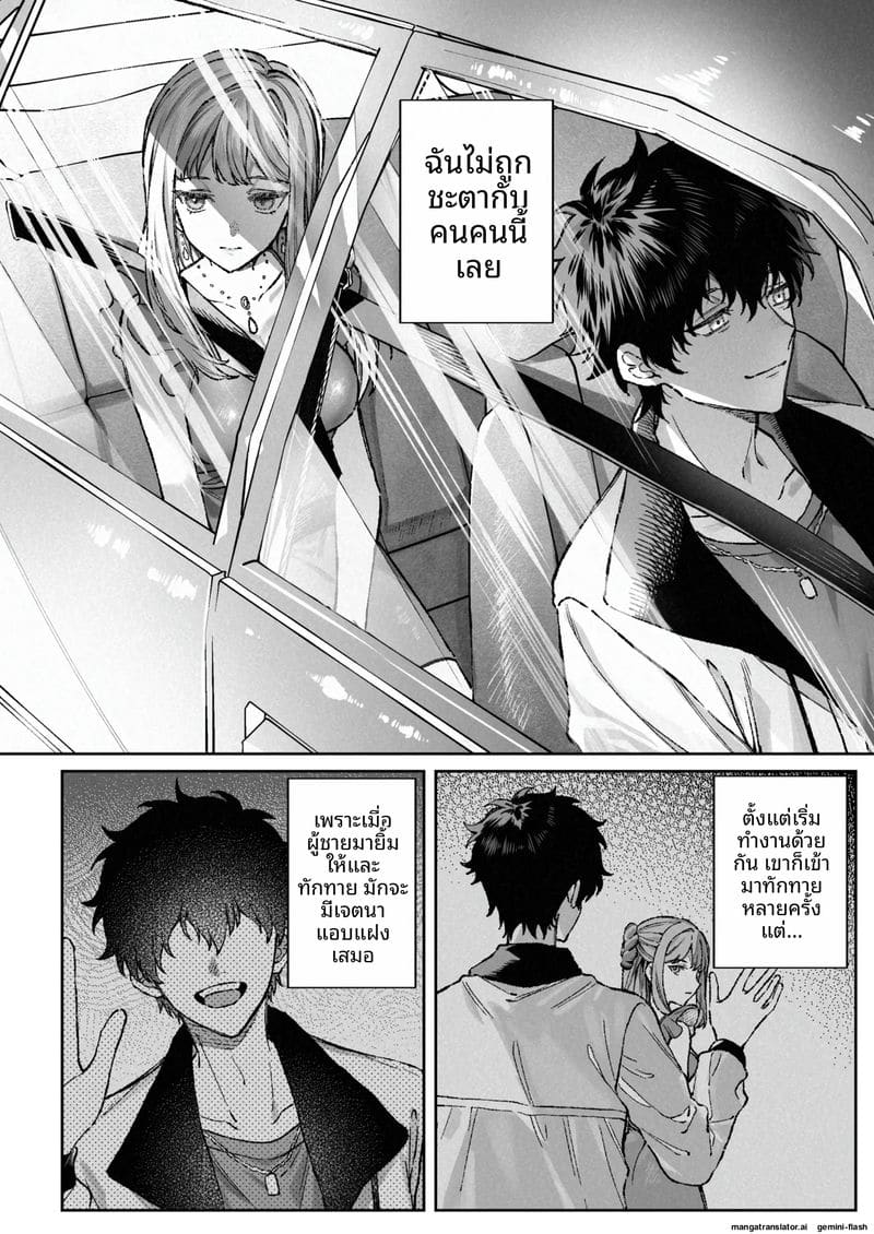 แตกใน... ที่ทำงาน ภาพ 10