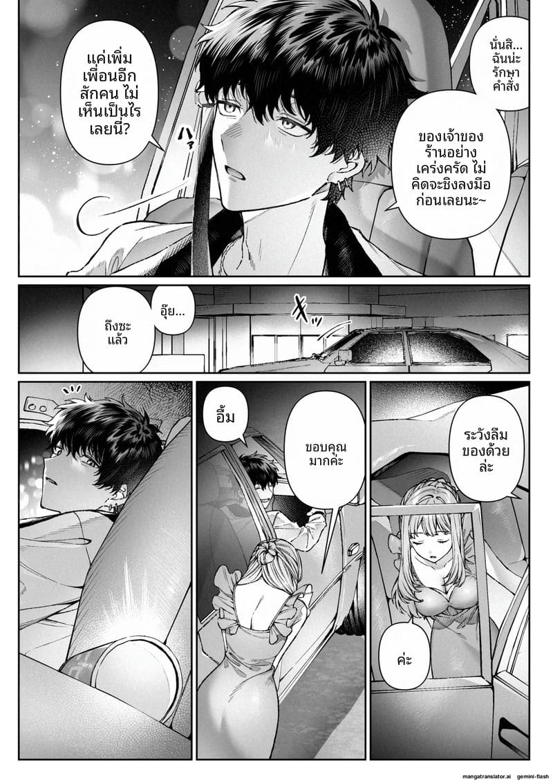 แตกใน... ที่ทำงาน ภาพ 12