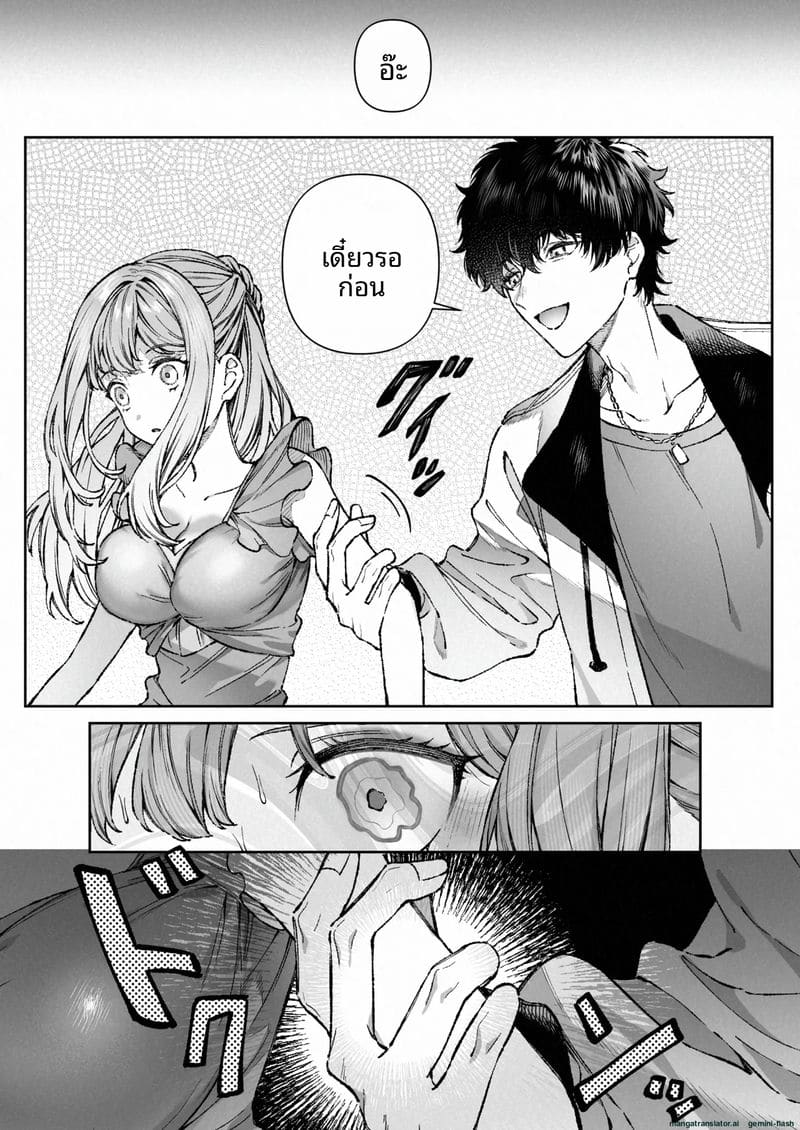 แตกใน... ที่ทำงาน ภาพ 13