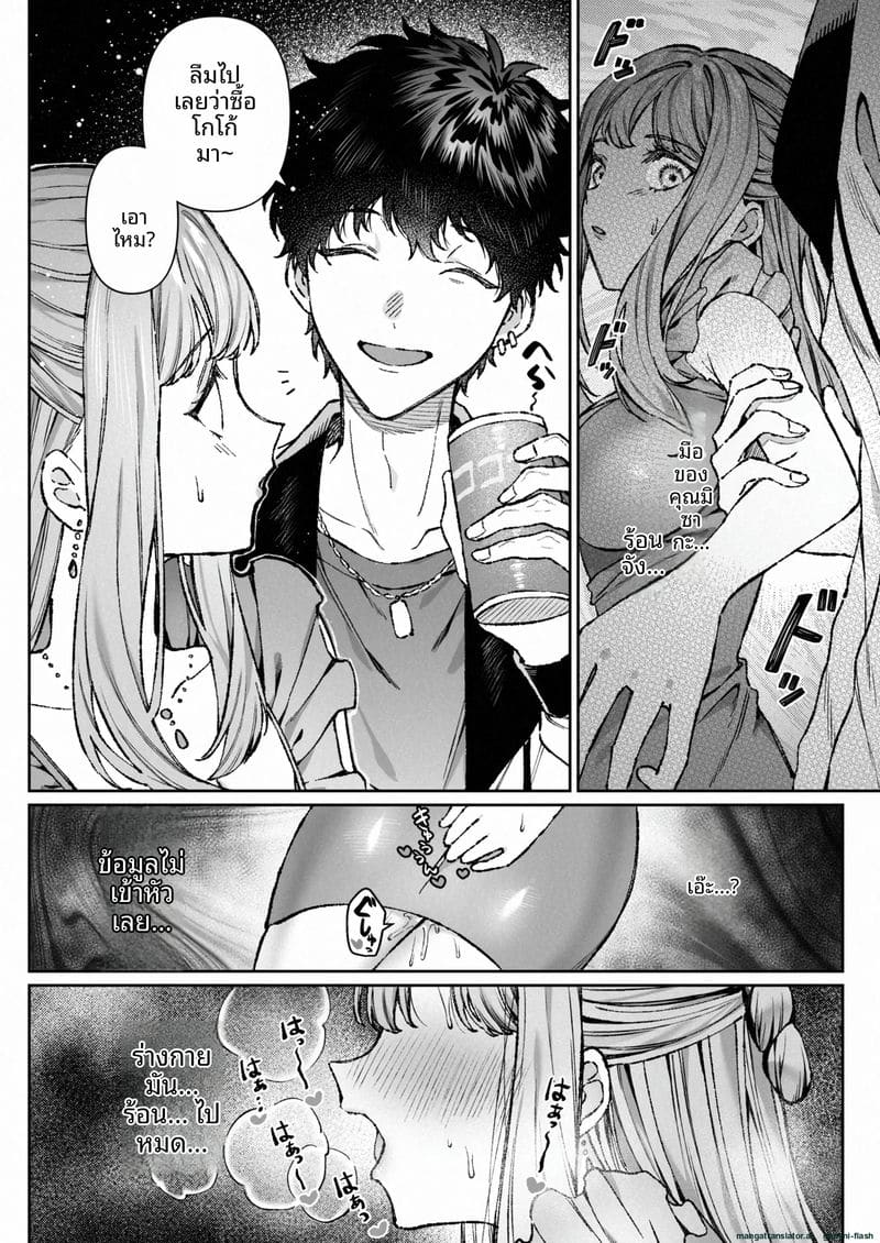 แตกใน... ที่ทำงาน ภาพ 14