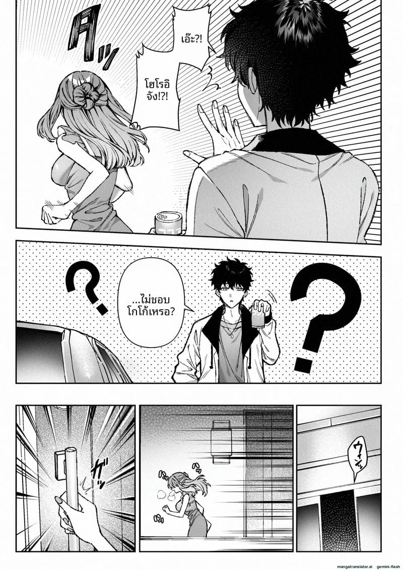 แตกใน... ที่ทำงาน ภาพ 15