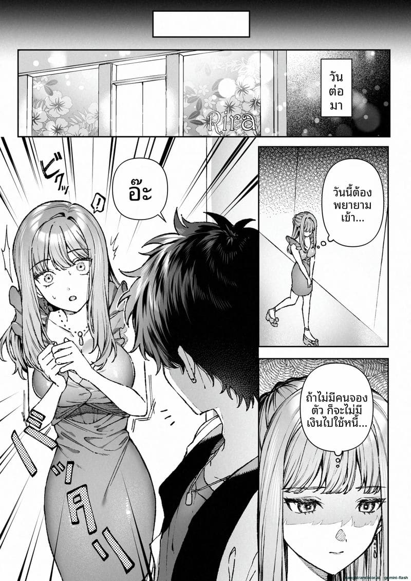 แตกใน... ที่ทำงาน ภาพ 19