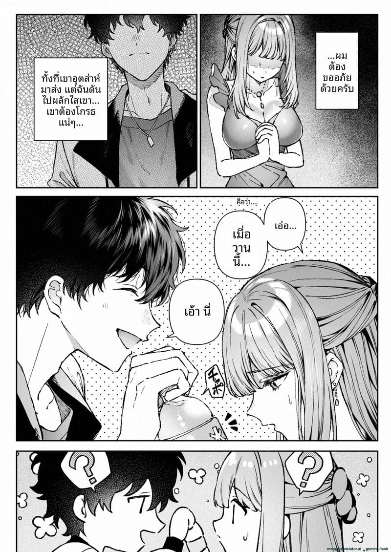 แตกใน... ที่ทำงาน ภาพ 20