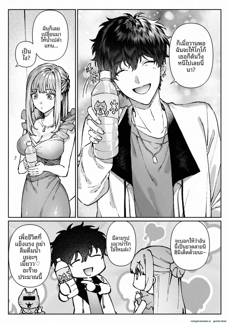 แตกใน... ที่ทำงาน ภาพ 21