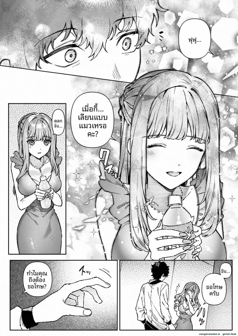 แตกใน... ที่ทำงาน ภาพ 22