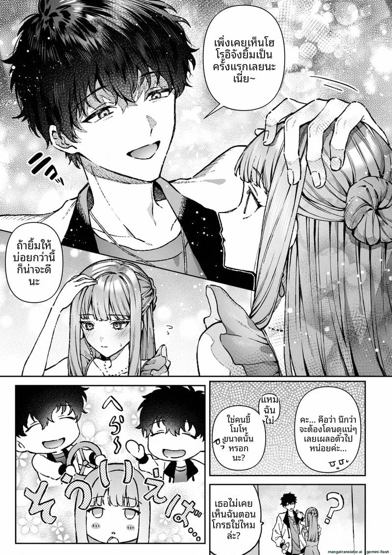 แตกใน... ที่ทำงาน ภาพ 23