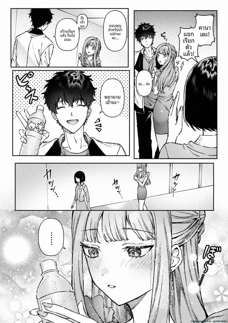 แตกใน... ที่ทำงาน ภาพ 24