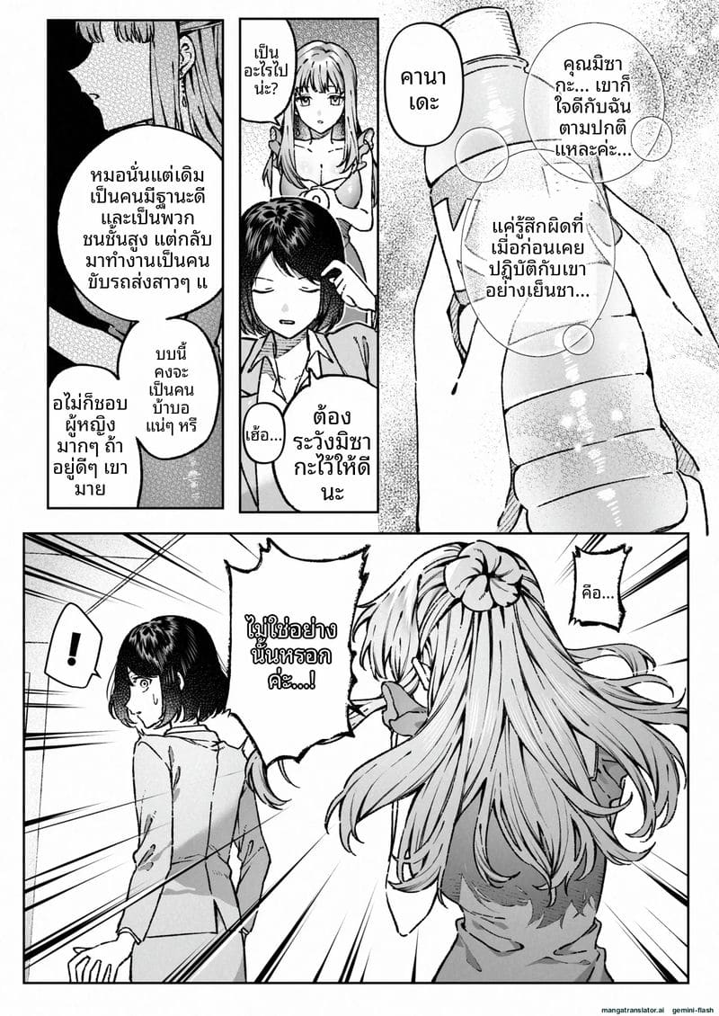 แตกใน... ที่ทำงาน ภาพ 25