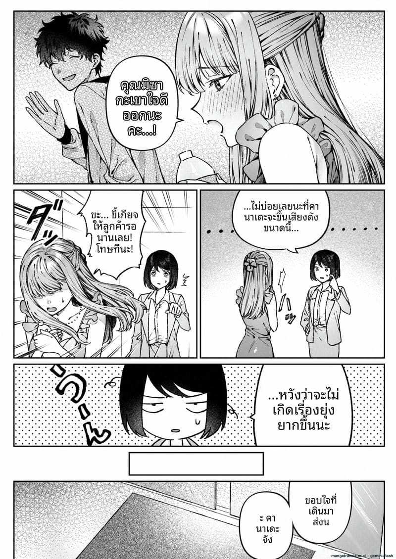 แตกใน... ที่ทำงาน ภาพ 26