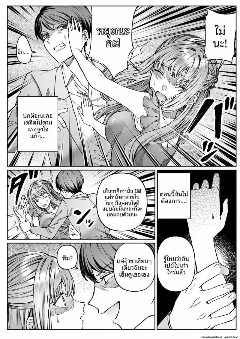 แตกใน... ที่ทำงาน ภาพ 28