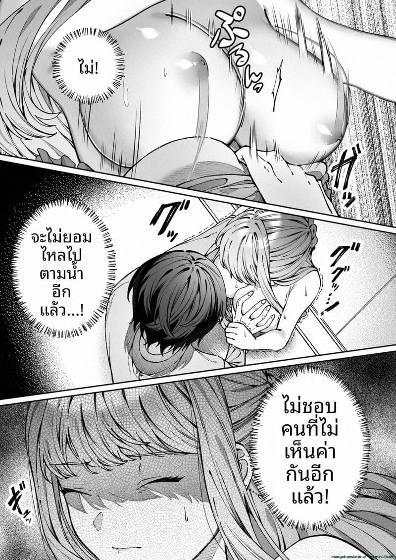 แตกใน... ที่ทำงาน ภาพ 29