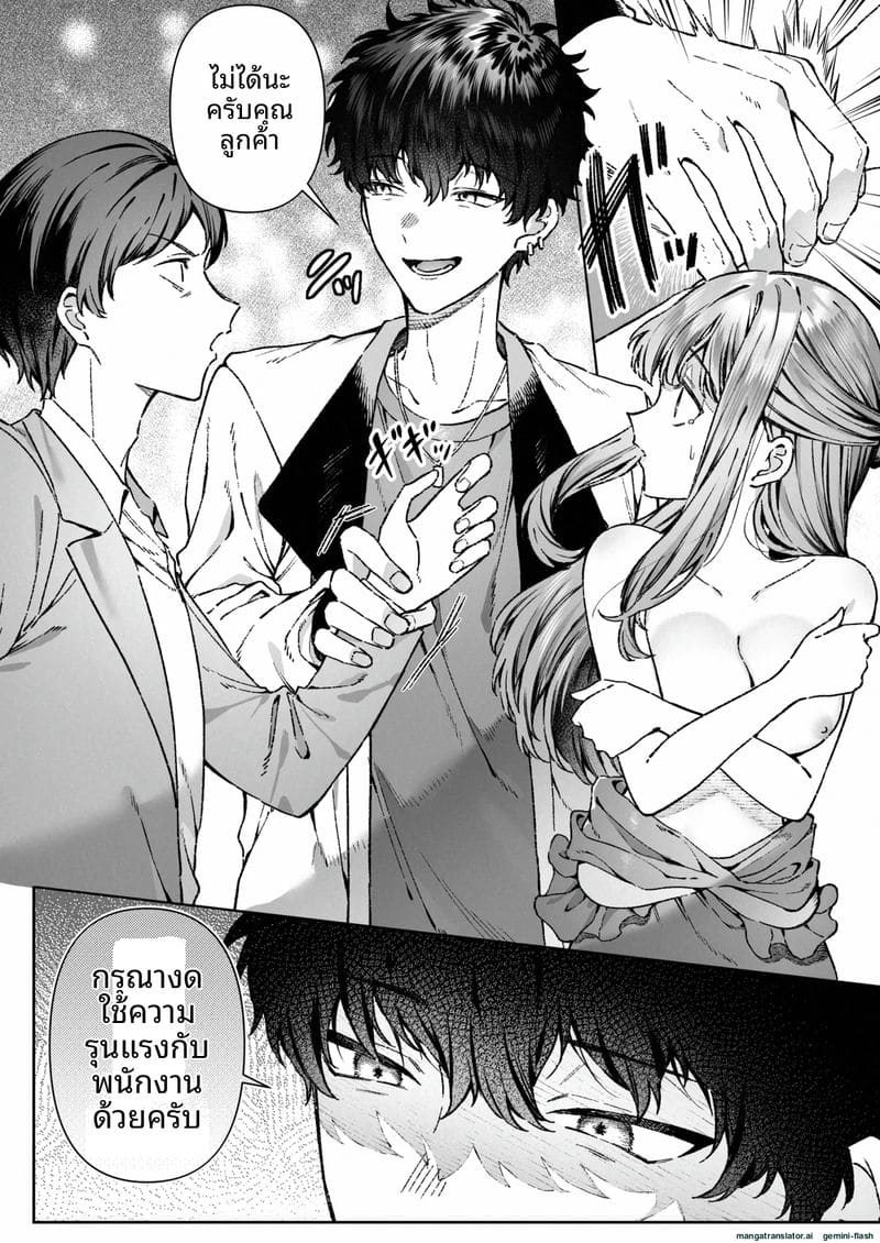 แตกใน... ที่ทำงาน ภาพ 30