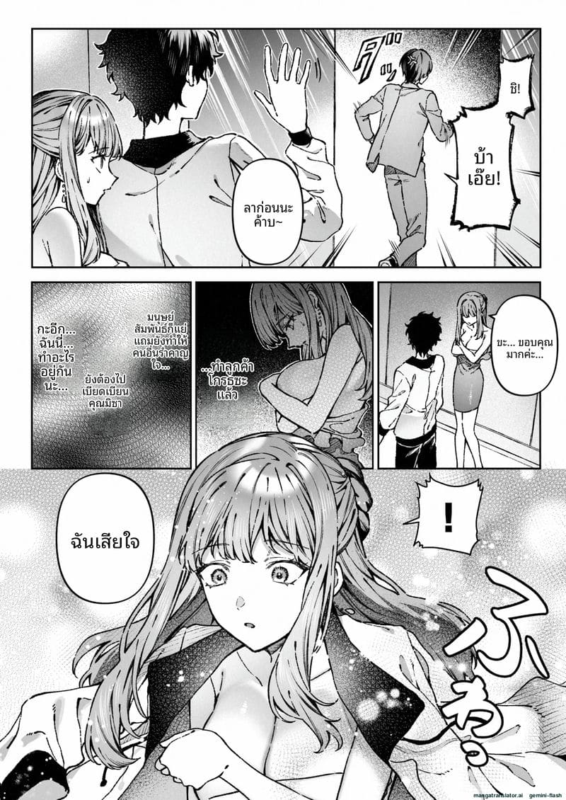 แตกใน... ที่ทำงาน ภาพ 32