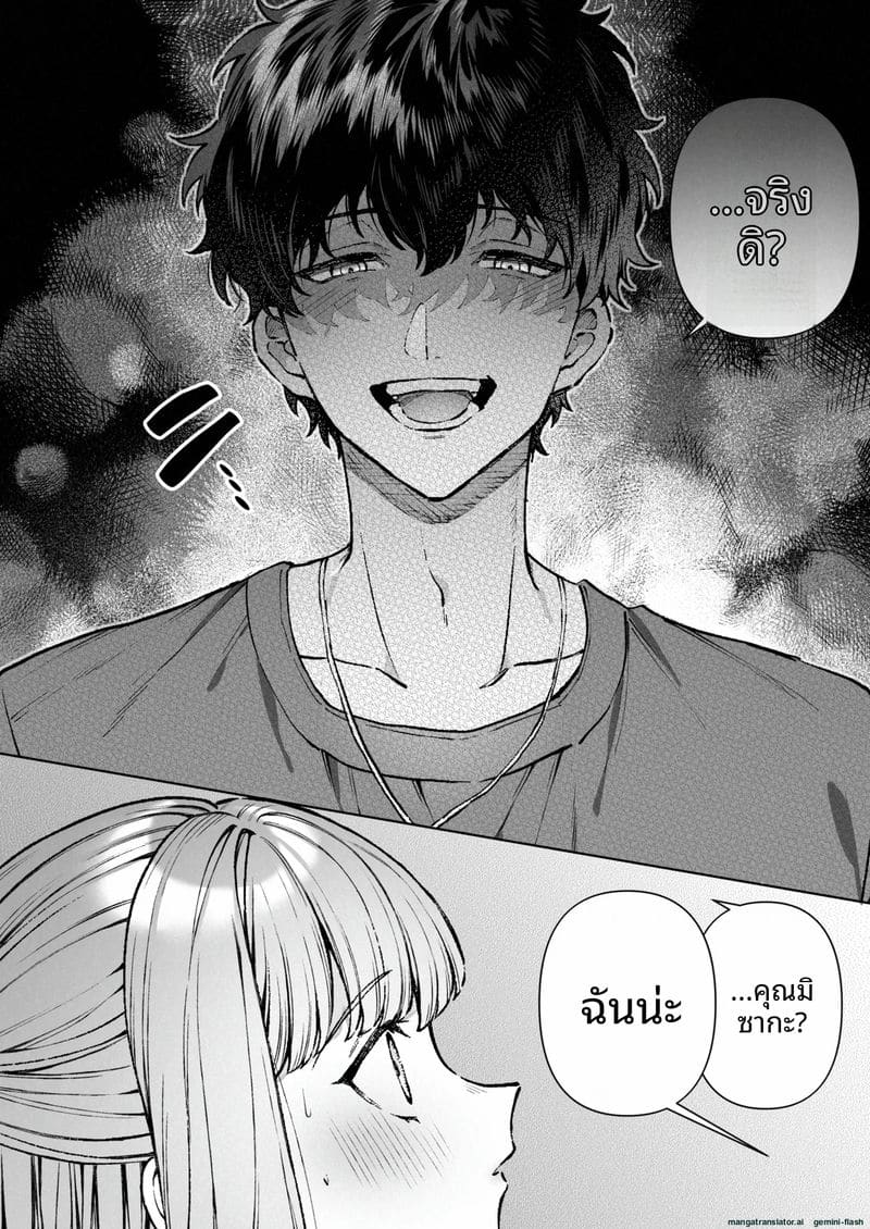 แตกใน... ที่ทำงาน ภาพ 38