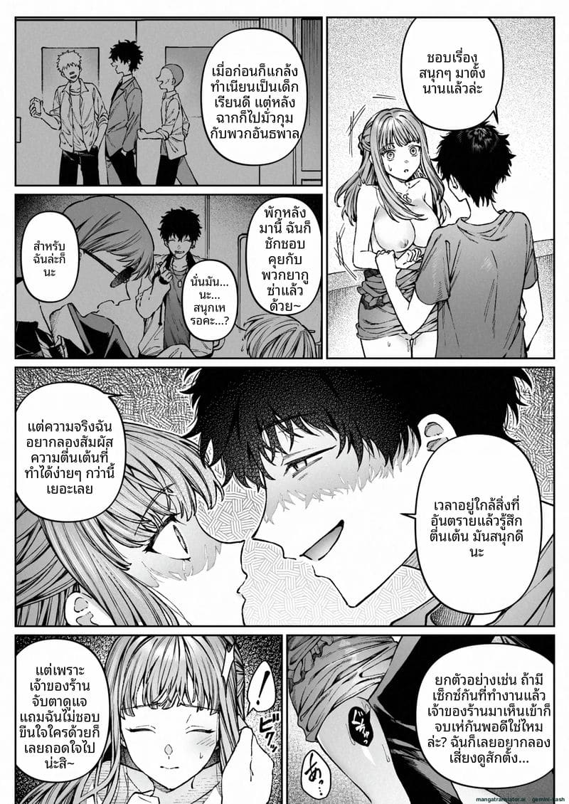 แตกใน... ที่ทำงาน ภาพ 39