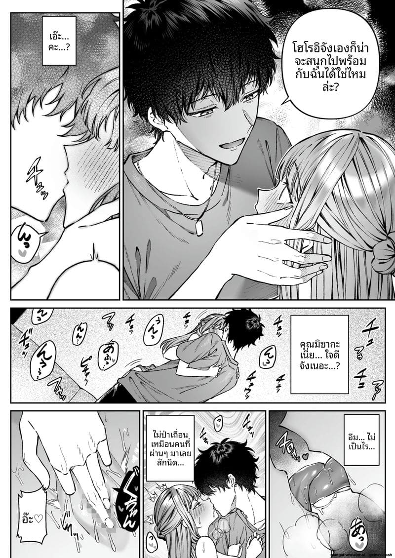 แตกใน... ที่ทำงาน ภาพ 40