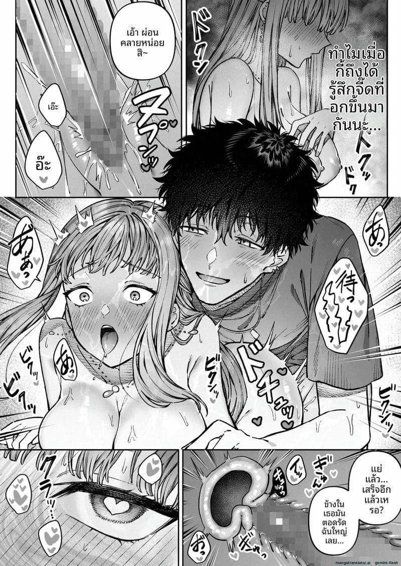 แตกใน... ที่ทำงาน ภาพ 44