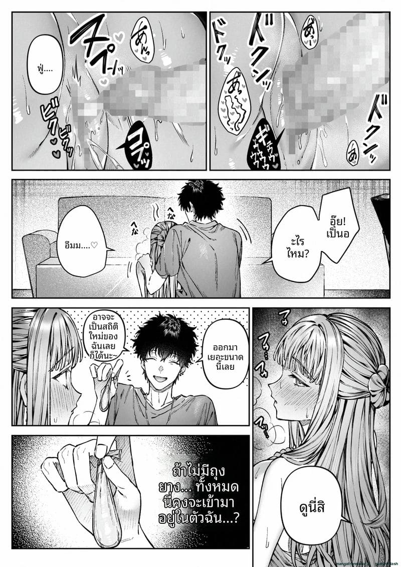 แตกใน... ที่ทำงาน ภาพ 47