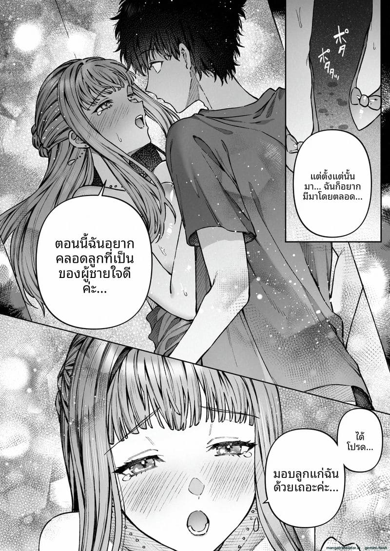 แตกใน... ที่ทำงาน ภาพ 52