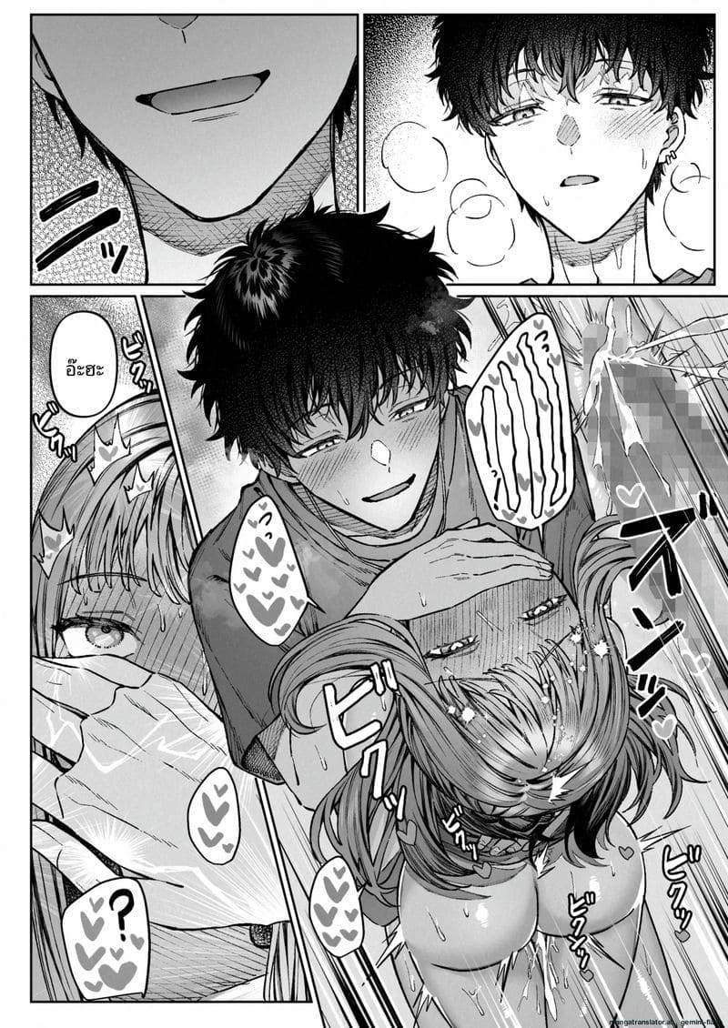 แตกใน... ที่ทำงาน ภาพ 53