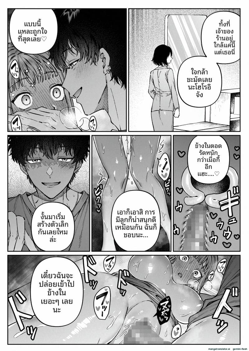 แตกใน... ที่ทำงาน ภาพ 54