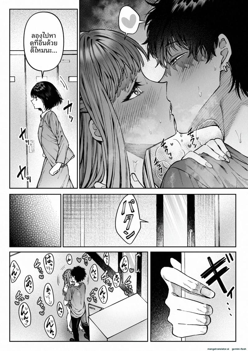 แตกใน... ที่ทำงาน ภาพ 56