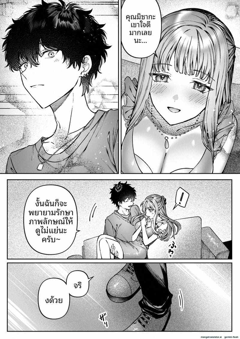 แตกใน... ที่ทำงาน ภาพ 58