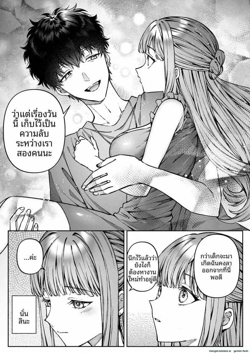 แตกใน... ที่ทำงาน ภาพ 59