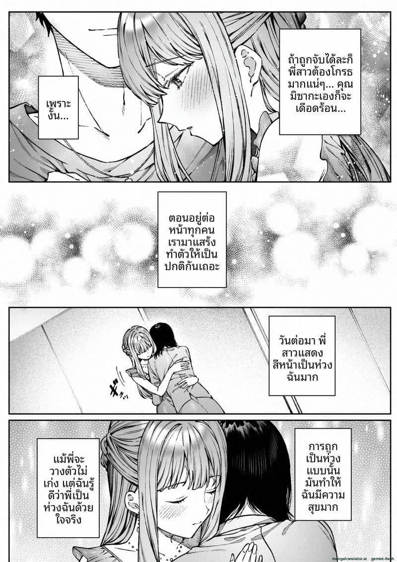 แตกใน... ที่ทำงาน ภาพ 60