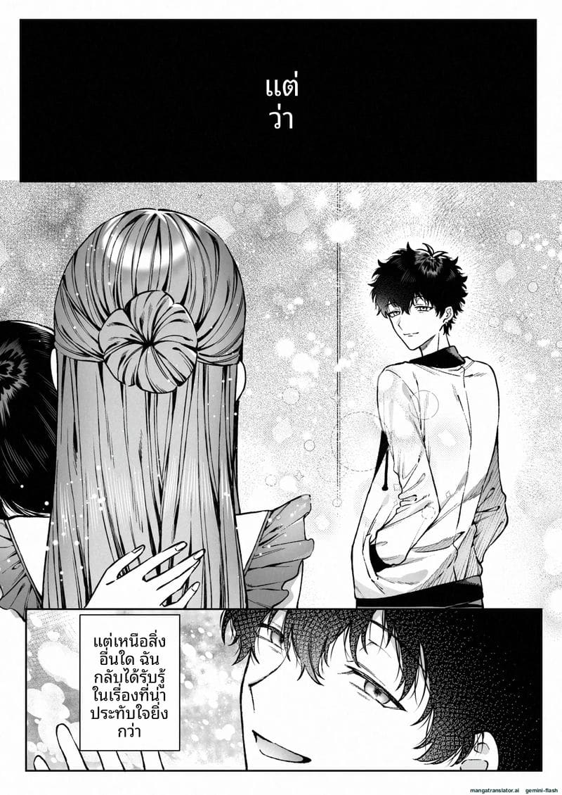 แตกใน... ที่ทำงาน ภาพ 61