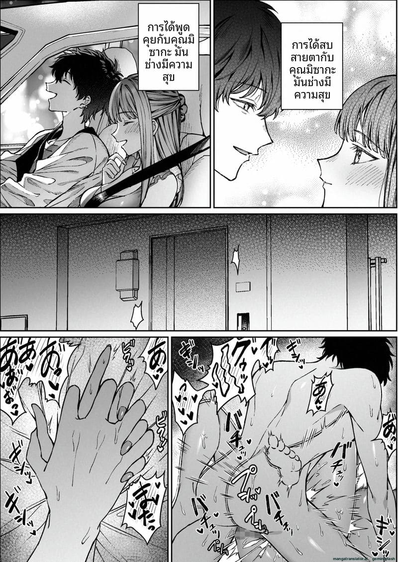 แตกใน... ที่ทำงาน ภาพ 62