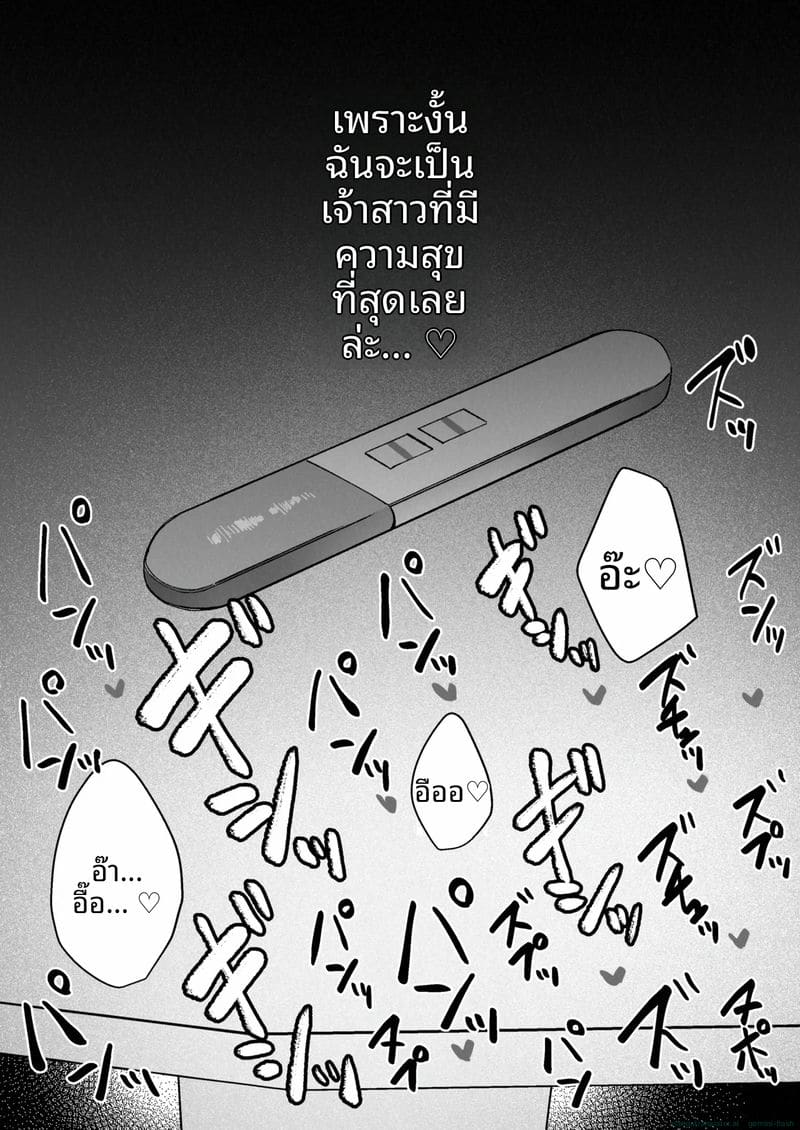 แตกใน... ที่ทำงาน ภาพ 65