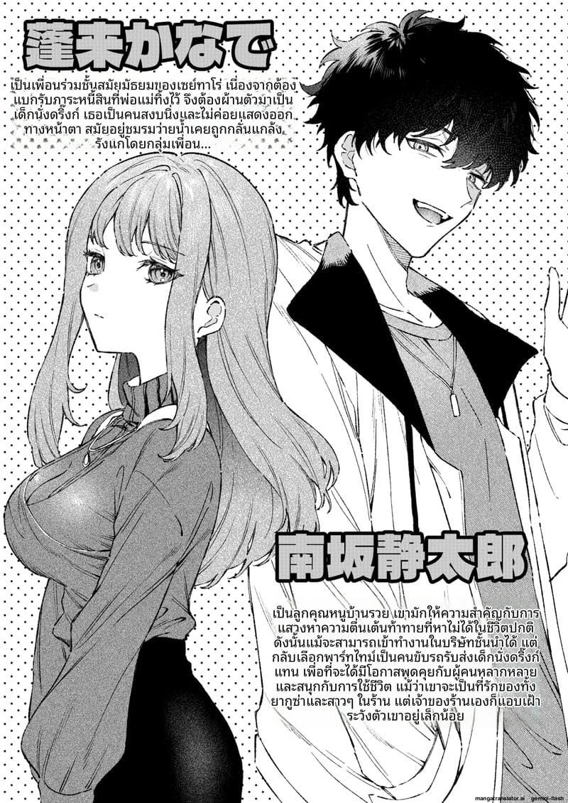 แตกใน... ที่ทำงาน ภาพ 66