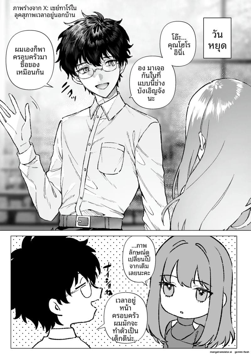 แตกใน... ที่ทำงาน ภาพ 67