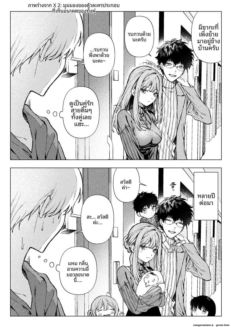 แตกใน... ที่ทำงาน ภาพ 68