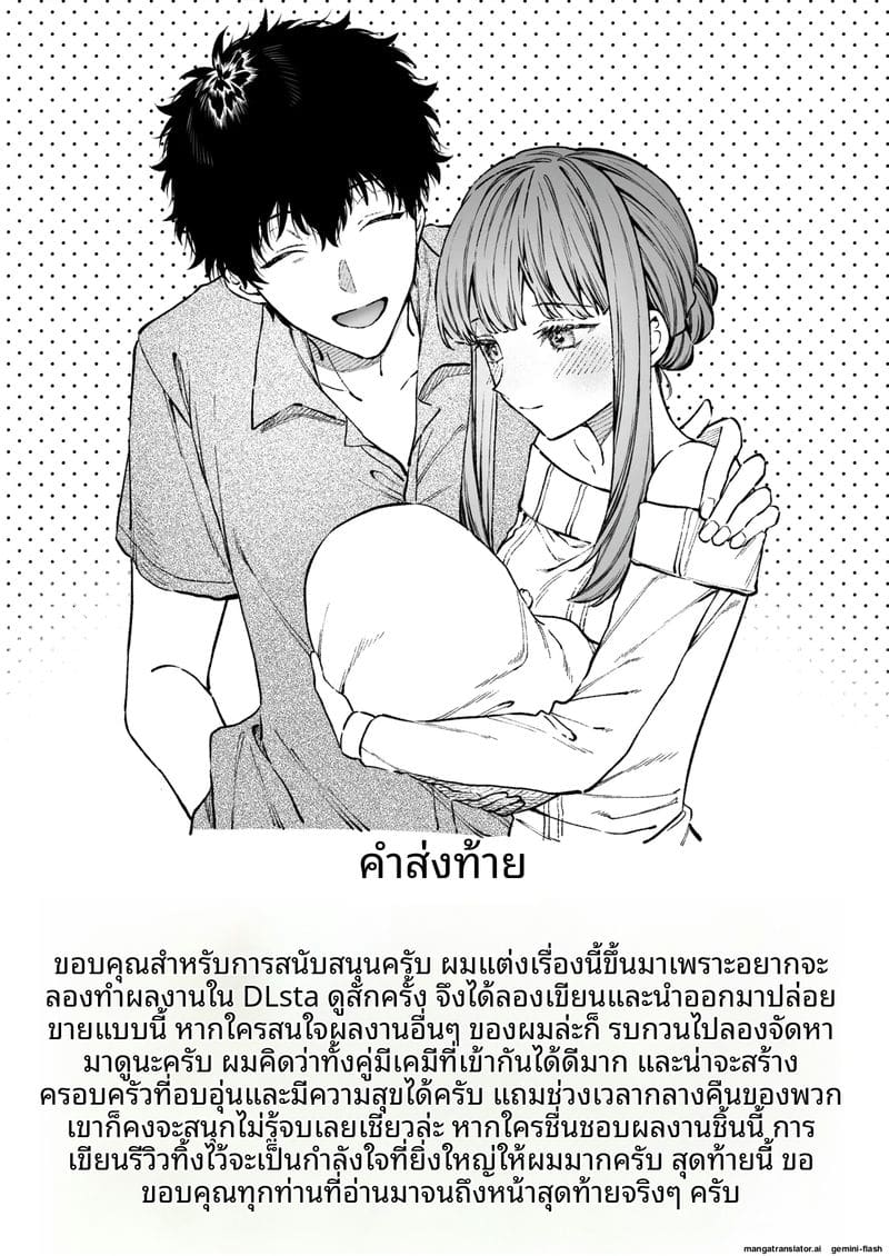 แตกใน... ที่ทำงาน ภาพ 69