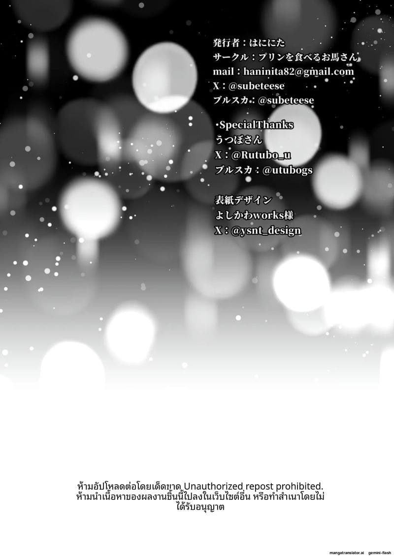 แตกใน... ที่ทำงาน ภาพ 70