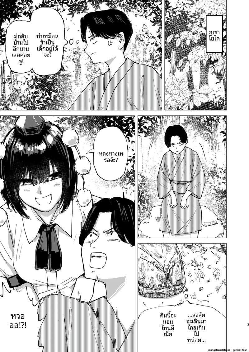 นักข่าว... อมควย ภาพ 2