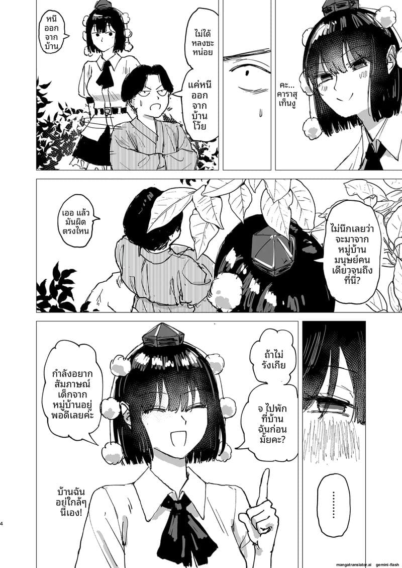 นักข่าว... อมควย ภาพ 3