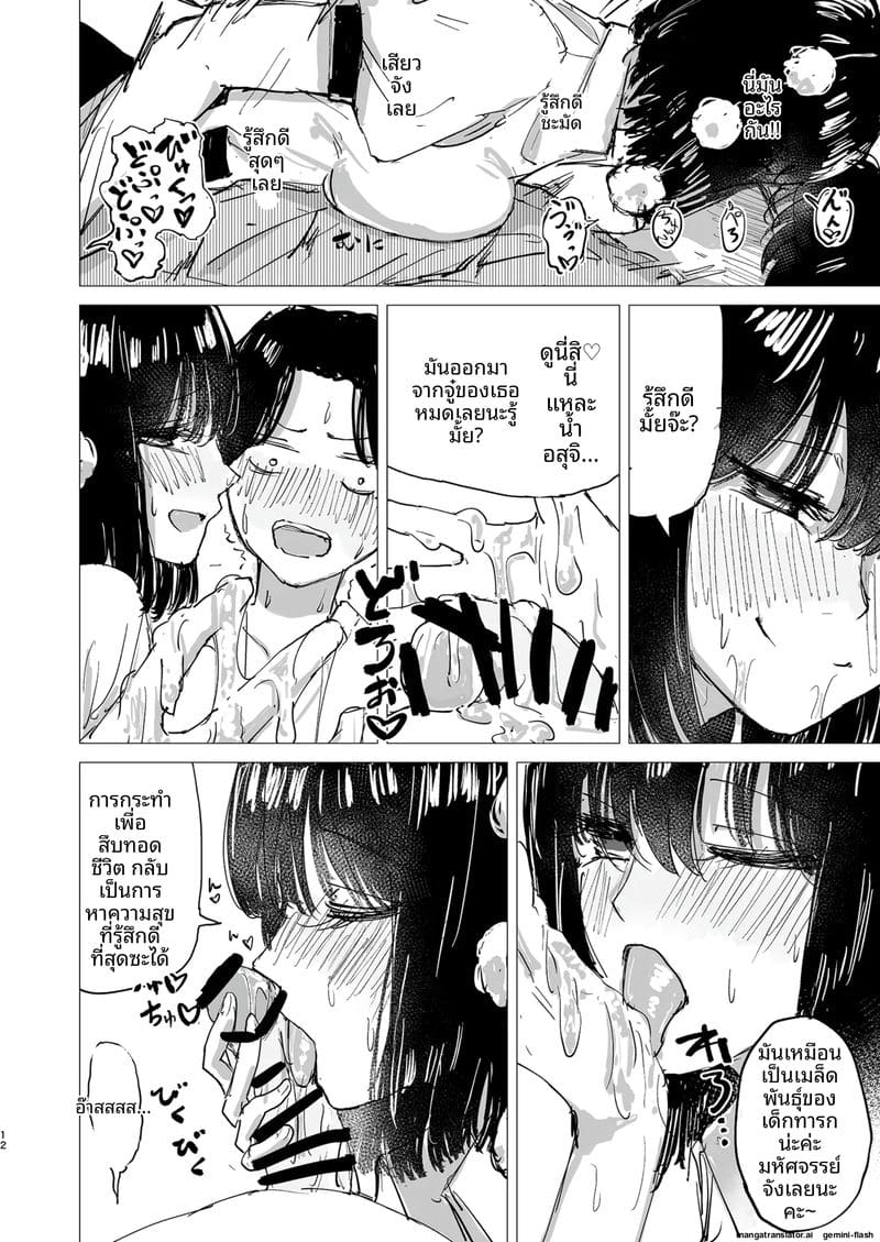 นักข่าว... อมควย ภาพ 11