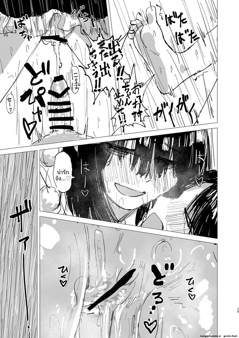 นักข่าว... อมควย ภาพ 14