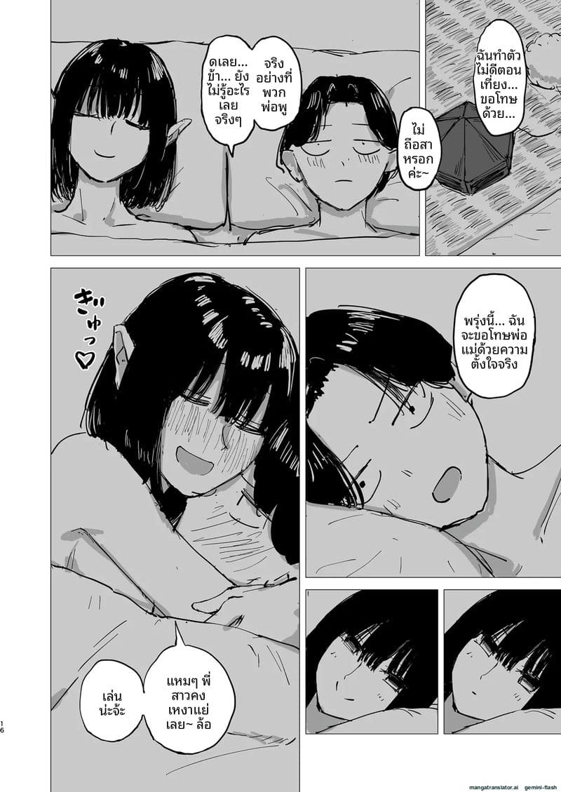 นักข่าว... อมควย ภาพ 15