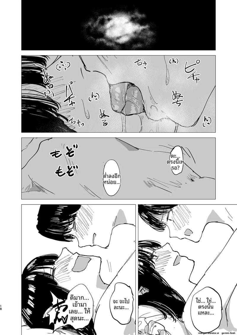 นักข่าว... อมควย ภาพ 17