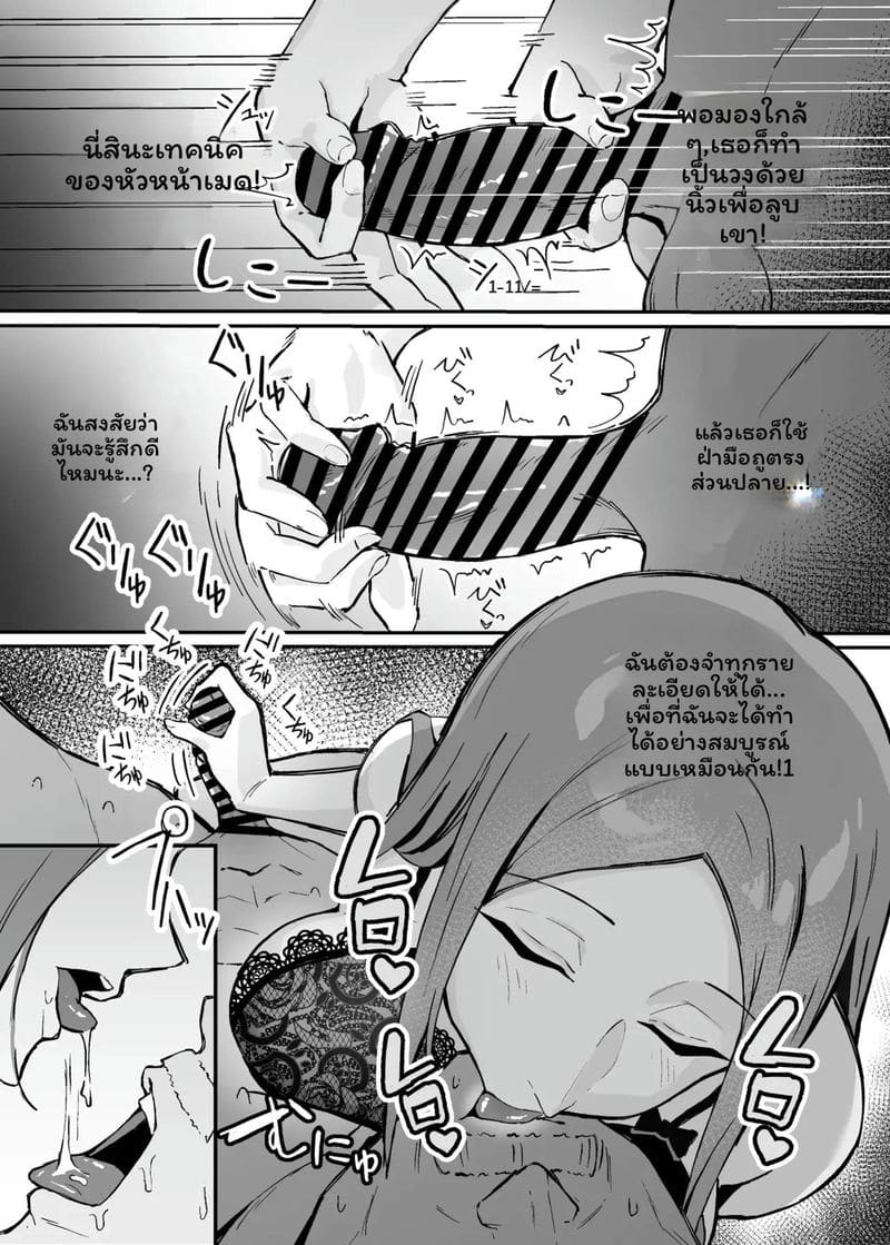 สาวใช้... สัตว์เลี้ยง ภาพ 9