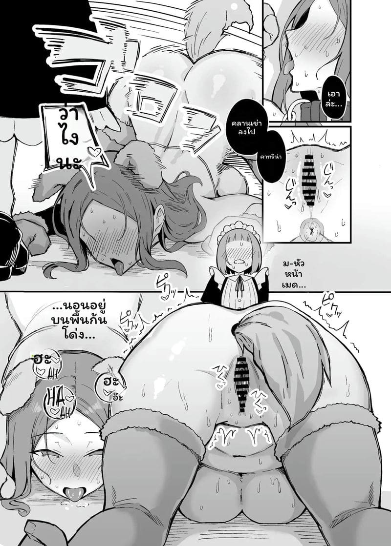 สาวใช้... สัตว์เลี้ยง ภาพ 25